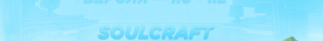 SoulCraft Servers