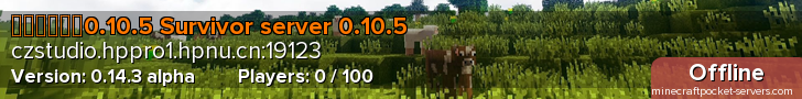 生存者服务器0.10.5 Survivor server 0.10.5