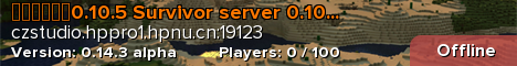 生存者服务器0.10.5 Survivor server 0.10.5