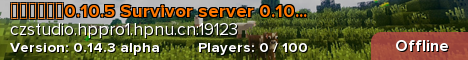 生存者服务器0.10.5 Survivor server 0.10.5