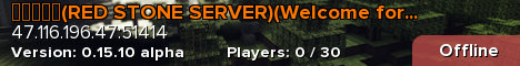 红石服务器(RED STONE SERVER)(Welcome foregin friends!)