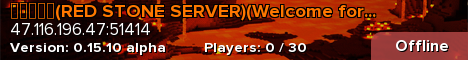 红石服务器(RED STONE SERVER)(Welcome foregin friends!)
