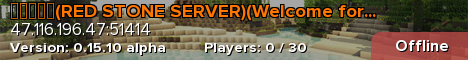红石服务器(RED STONE SERVER)(Welcome foregin friends!)
